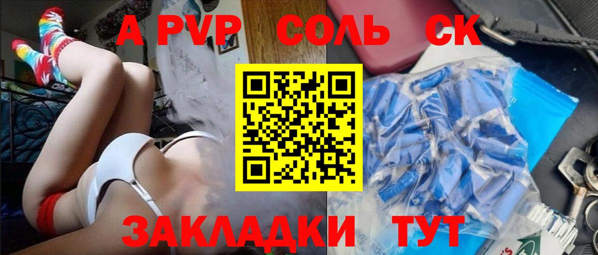 Alpha-PVP  А ПВП VHQ  Alpha PVP Crystall  Вход с VPN  A-PVP СК КРИС  Чебаркуль 