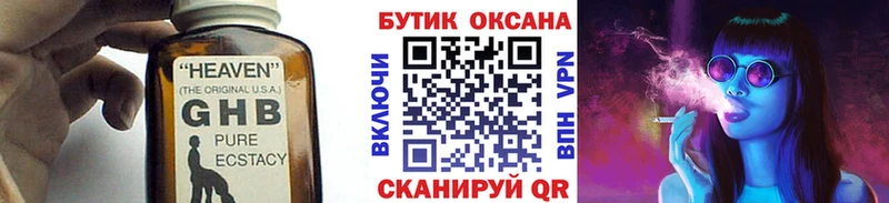 где можно купить наркотик  Чебаркуль  БУТИРАТ BDO 33% 