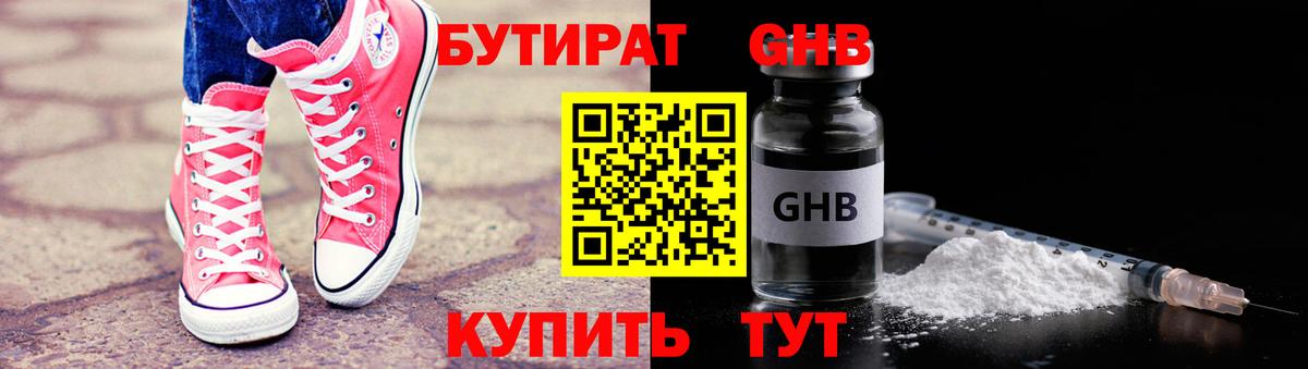 БУТИРАТ вода  Бутират  Чебаркуль  Вход с VPN 