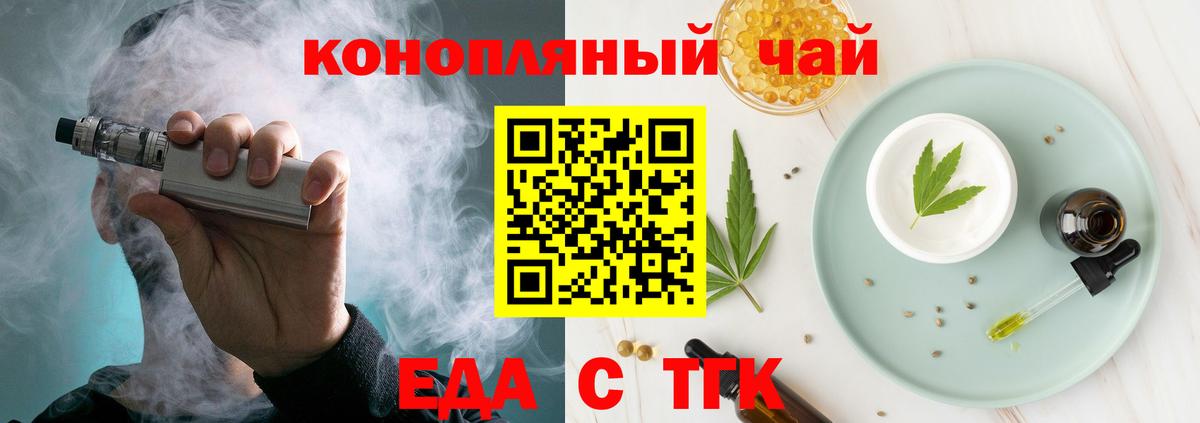 Чебаркуль  Еда ТГК марихуана  Вход с VPN 