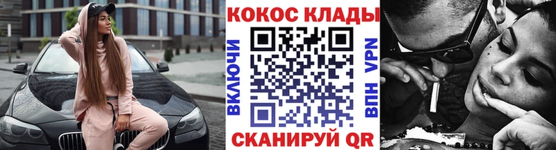 КОКАИН FishScale  закладка  Чебаркуль 
