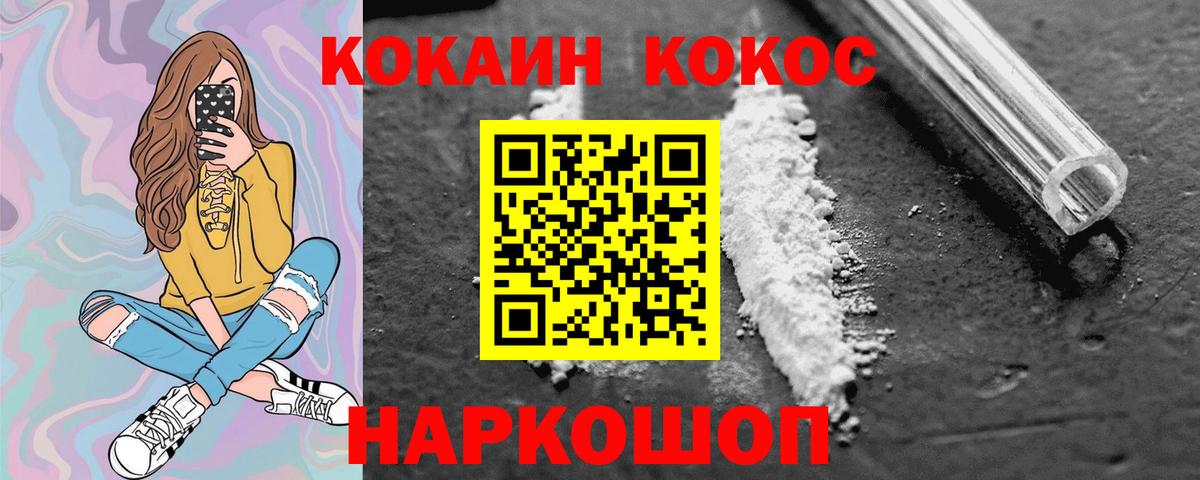 Cocaine Перу  Вход с VPN  КОКАИН  КОКАИН FishScale  Чебаркуль 