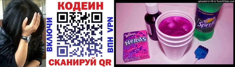 Кодеиновый сироп Lean напиток Lean (лин)  Чебаркуль 