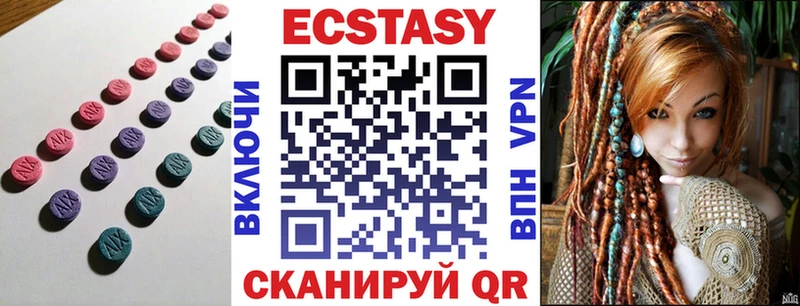 Ecstasy 280 MDMA  Чебаркуль 