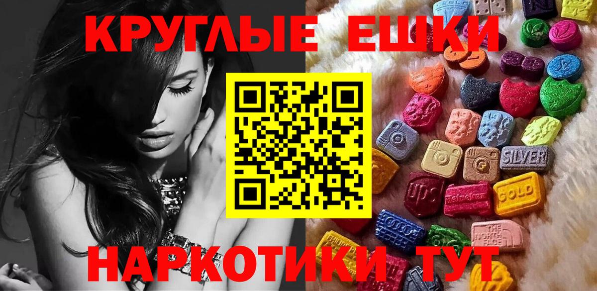 Ecstasy  Вход с VPN  ссылка на мегу сайт  Экстази 280 MDMA  Чебаркуль 