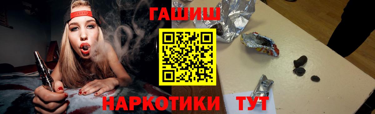 Чебаркуль  Гашиш ice o lator  Вход с VPN 
