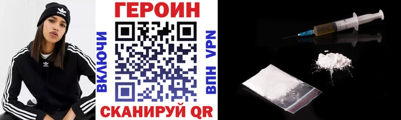 ГЕРОИН Афган  что такое наркотик  Чебаркуль 