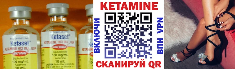Кетамин VHQ  сайты даркнета телеграм  Чебаркуль 