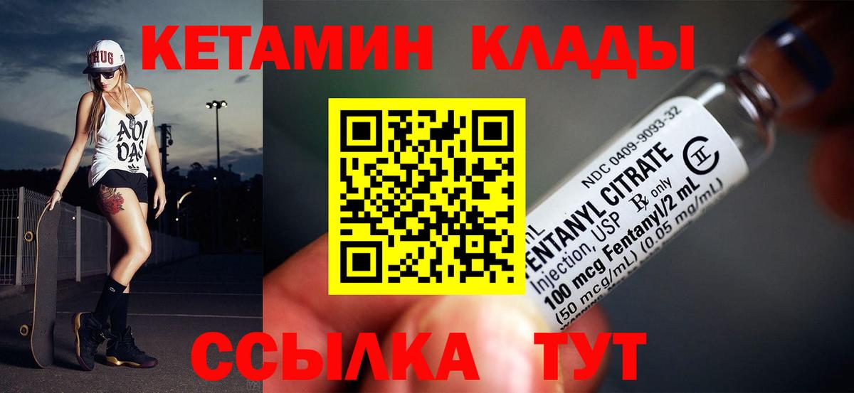 маркетплейс состав  Вход с VPN  Чебаркуль  Кетамин ketamine 