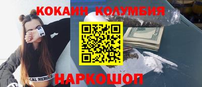 шишки Коломна