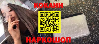 COCAINE Когалым