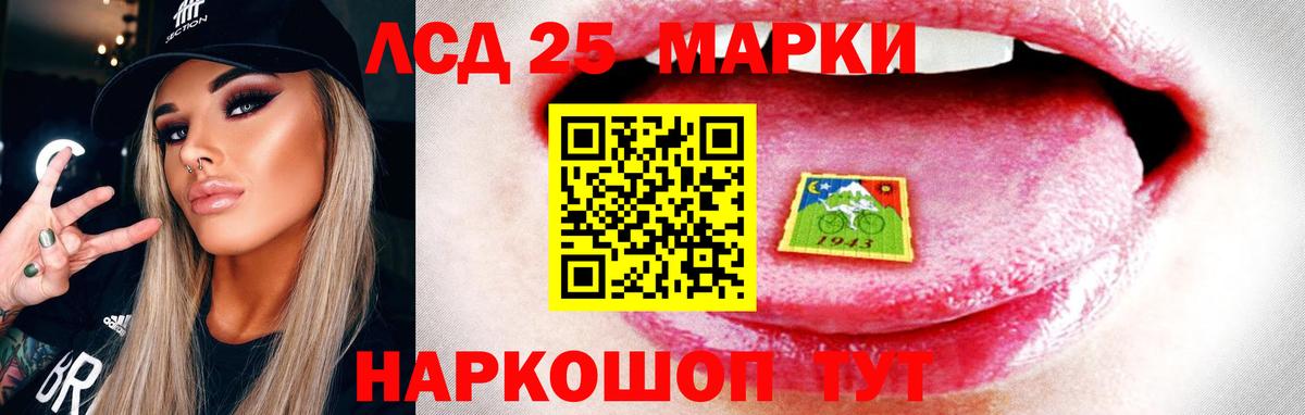 LSD-25 экстази ecstasy  Вход с VPN  Чебаркуль 