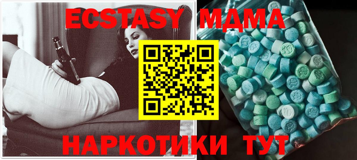MDMA  Вход с VPN  Чебаркуль  MDMA молли  МДМА crystal 
