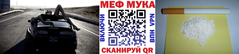 МЕФ мяу мяу где купить наркоту Чебаркуль