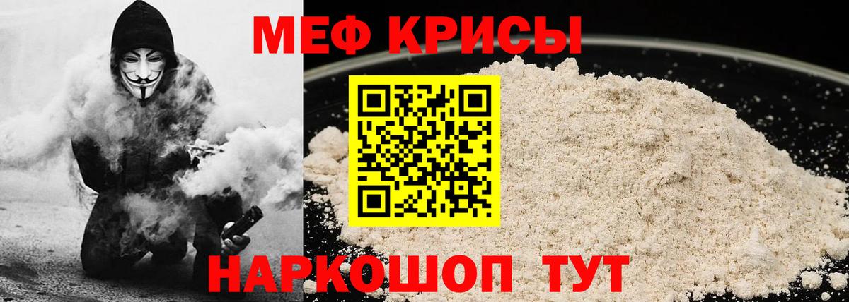 Меф  Чебаркуль