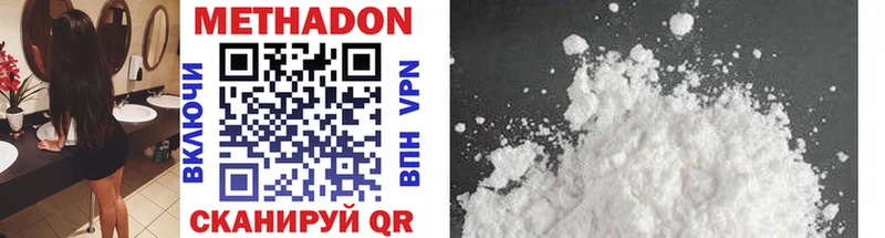 Метадон methadone  где купить наркоту  Чебаркуль 