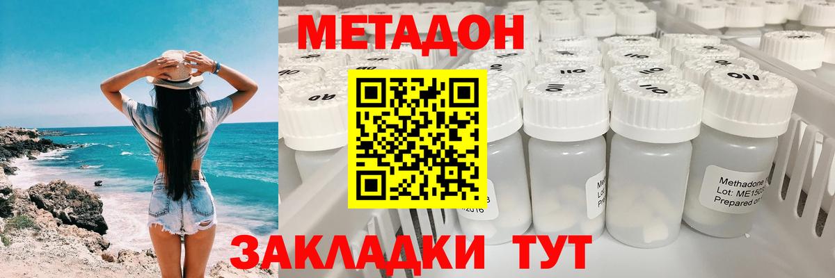 МЕТАДОН VHQ Чебаркуль