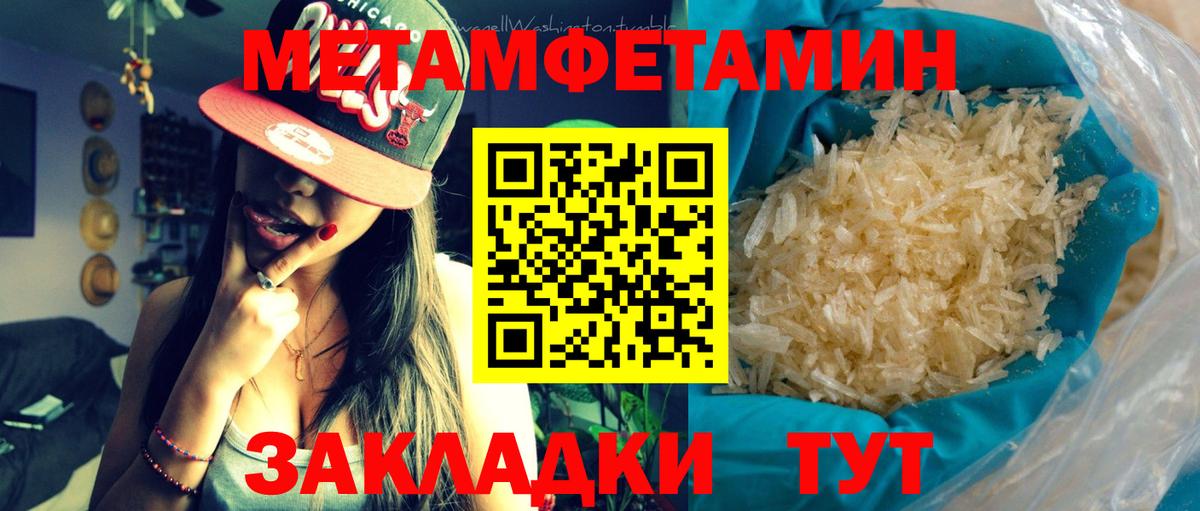 Метамфетамин Декстрометамфетамин 99.9%  Вход с VPN  Чебаркуль 